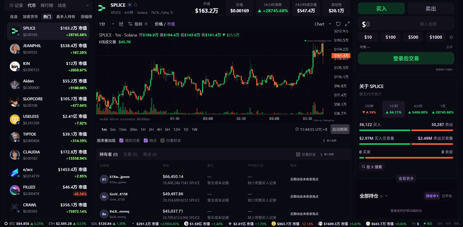 Metaor terminal showing market categories and a token list.
